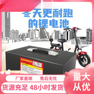 電動車鋰電池48V20a60V72V100公里大容量三輪批發電瓶鋰電池外賣