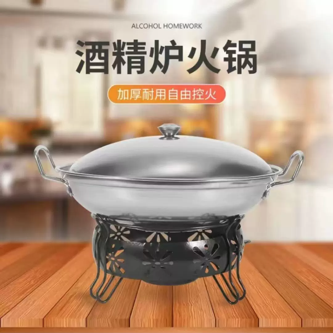 带盖不锈钢防溢酒吧鼎 201带磁干锅酒精炉锅火锅锅仔外卖小火锅批