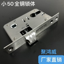 304全钢室内门锁体小50静音锁体木门锁体办公室门锁体卧室门锁体