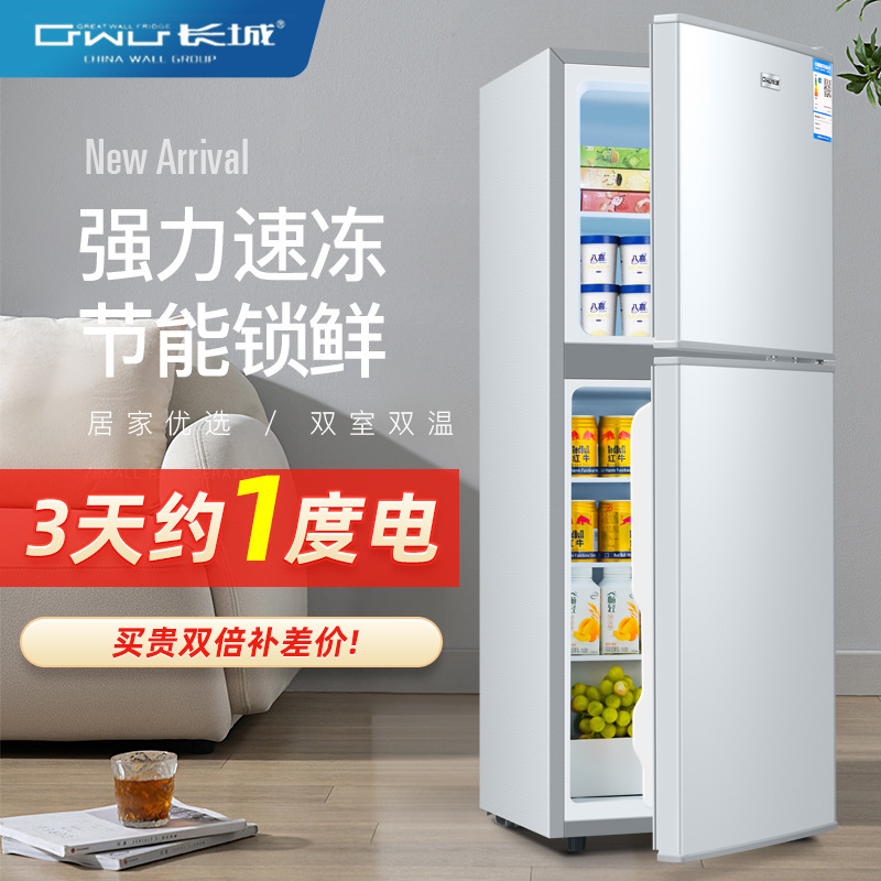 Great Wall Small Refrigerator Small Household Double-Door Freezer and Refrigerator 168 Rental Dormitory Office Medium-Sized Refrigerator