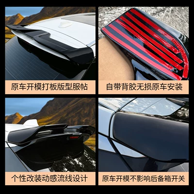 Third and Fourth Generations of Geely Boyue L, Fixed wind wing