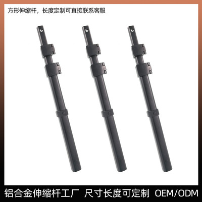 customized aluminium alloy square Expansion bar Padlock Telescopic tube detector tripod instrument Support rod
