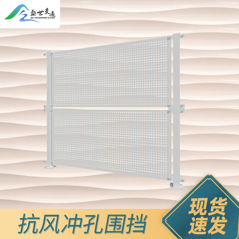 沿海冲孔围挡防风道路施工抗风白色圆孔工地穿孔围蔽镀锌围栏厂家