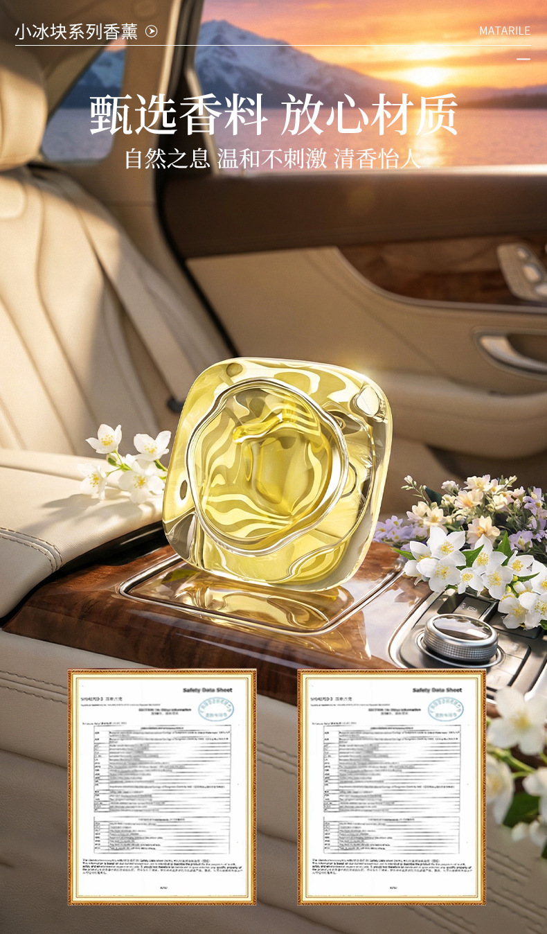 Small ice cube aromatherapy car air vent perfume, car perfume clip, high-end ice cube air freshener fragrance wholesale
