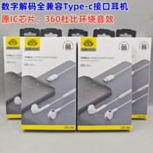 type-c数字音频线控耳机适用三星华为小米安卓手机游戏有线耳机