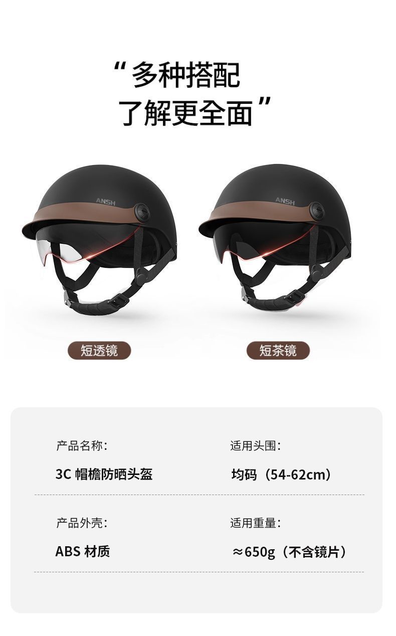 Electric Motorcycle Helmet 3C Certified Sunscreen Helmet