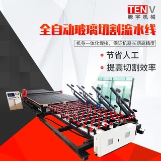 厂家直供中空玻璃高精度全自动数控玻璃切割流水线  玻璃切割机