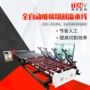 中空切割数控自动切割机