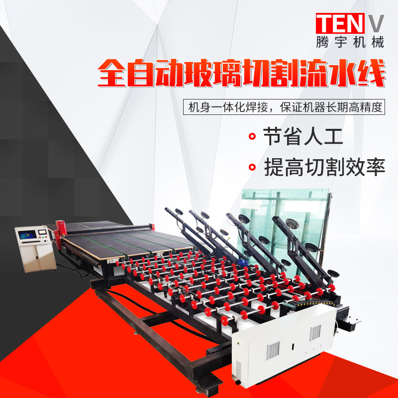 玻璃切割流水线掰片台一体机械数控玻璃切割流水线上片台切割机