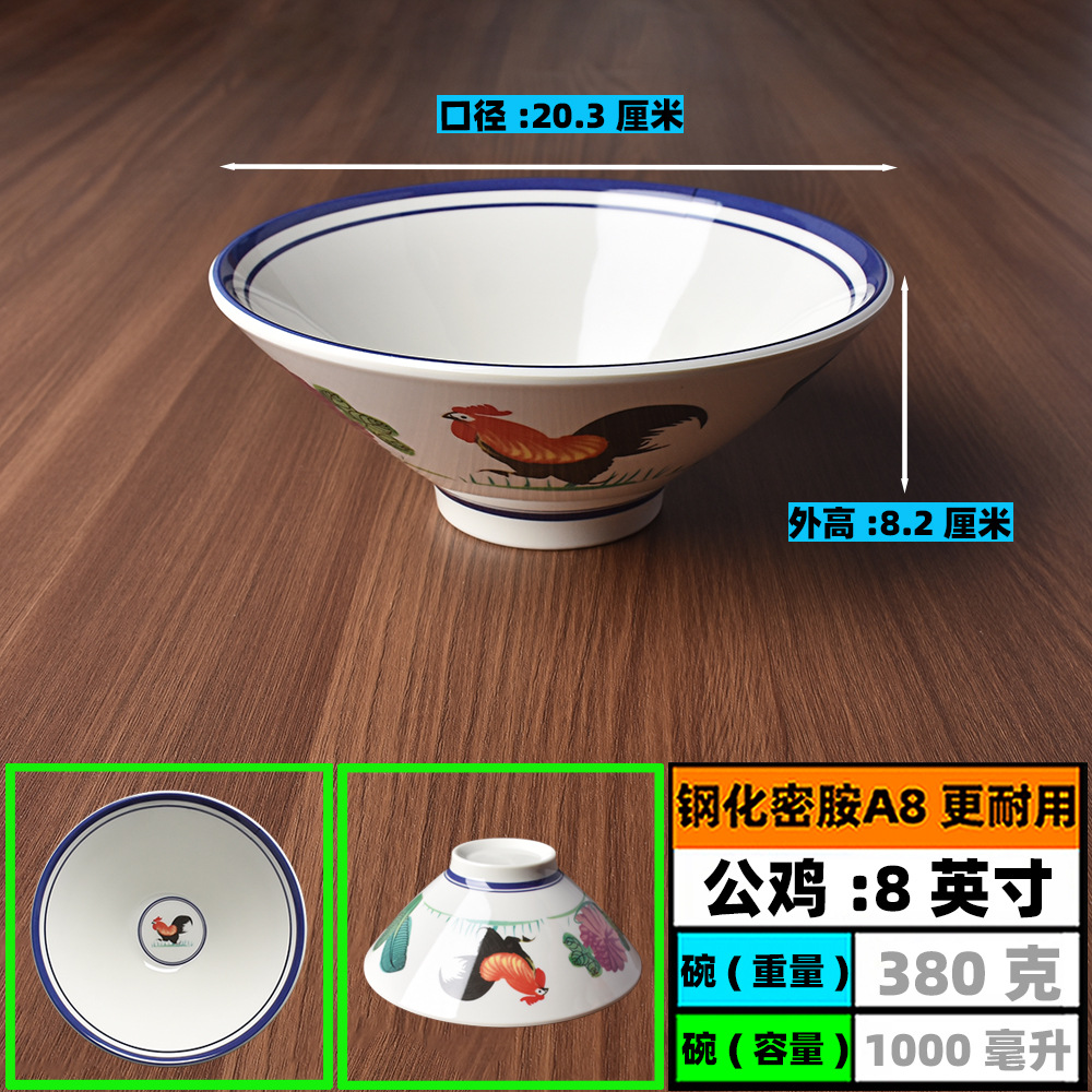 대나무 모자 그릇*두께 - 8inch - 강화 멜라민 A8