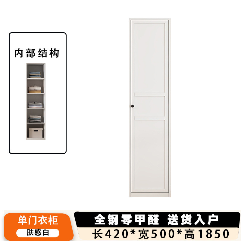 现代简约钢制小户型衣柜家用卧室儿童房无醛免漆衣柜带抽屉组合柜|undefined