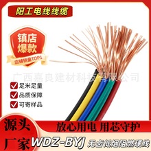 ꖹ�WDZ-BYJ����1.5/2.5/4/6&sup2;늾��͟��o�u��оӲ�����~3C�J�C