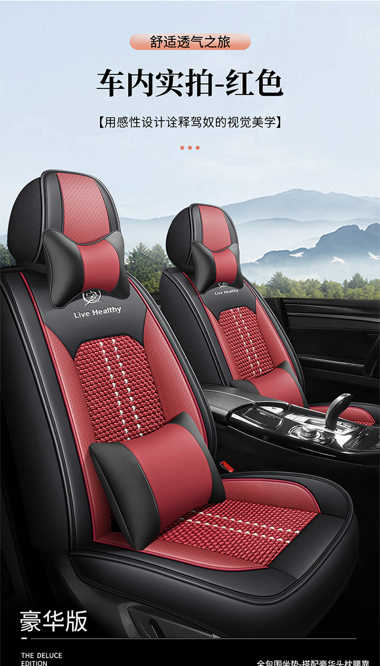 Car seat covers, suitable for all seasons, with a full wrap design, offering a luxurious and high-end feel, and featuring a breathable and ventilated design for the 2026 model
