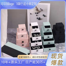 现货批发终端饰品盒珠宝首饰包装盒新款可印LOGO抽屉盒饰品包装盒