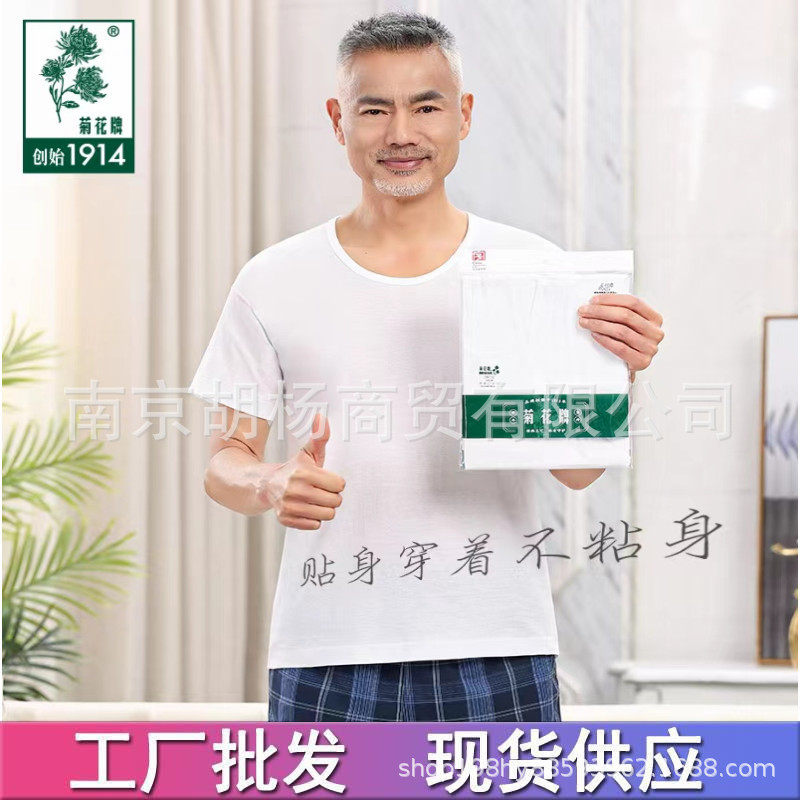 Authentic Shanghai Chrysanthemum Brand 42 Round Neck Men's Shirt Summer Thin Middle-aged Pure Cotton Men's Old Head Shirt