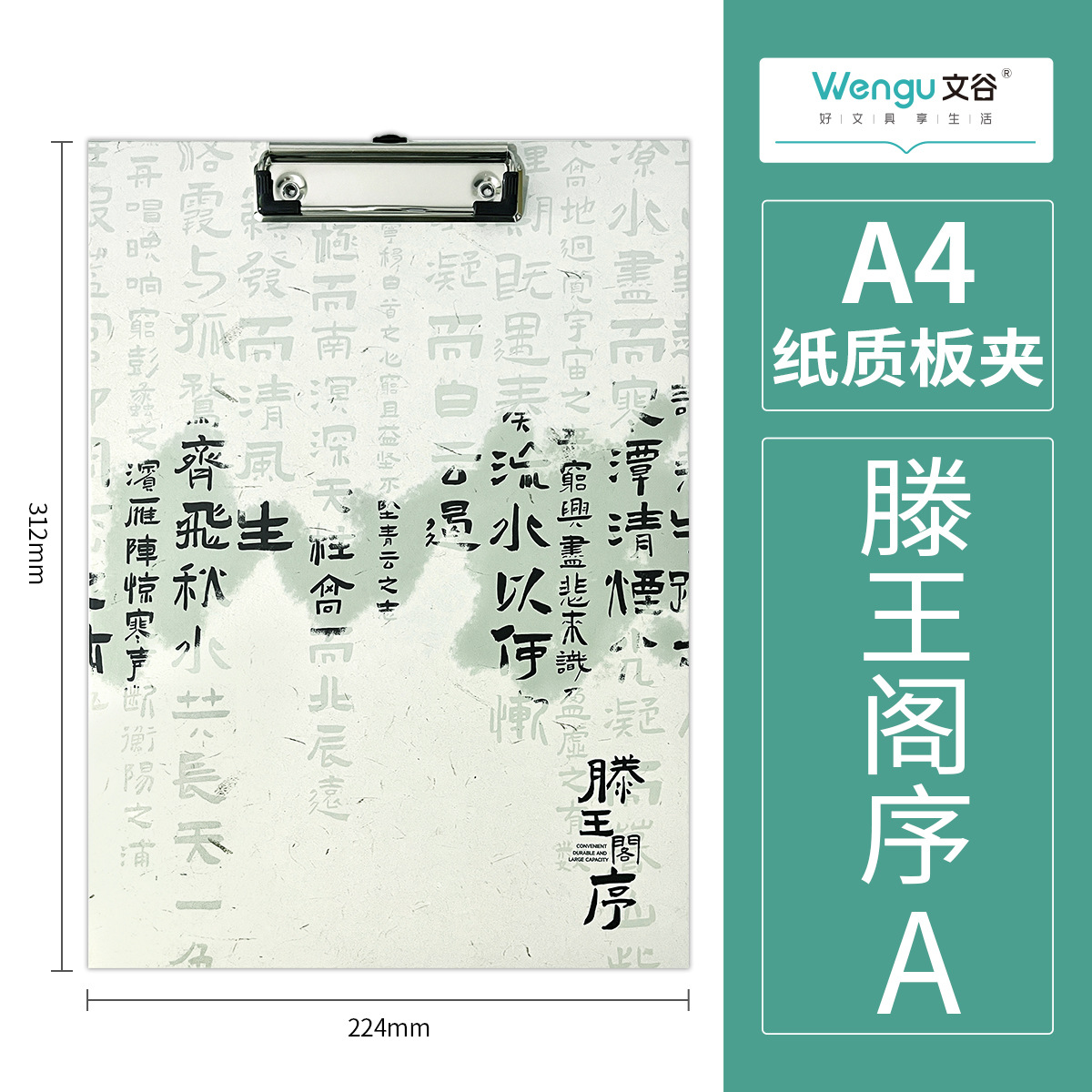 Tengwang Pavilion 서문 A