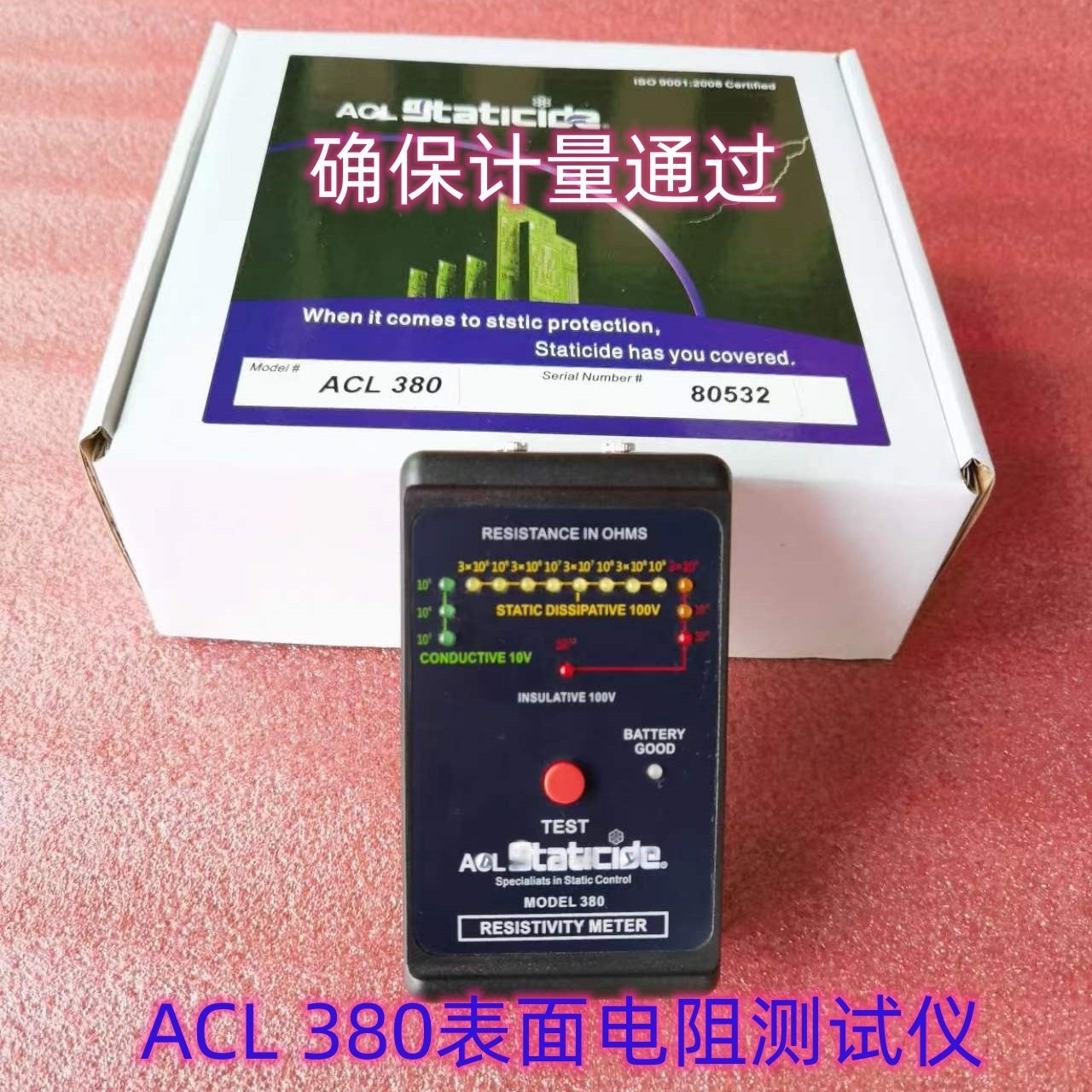 ACL-380表面电阻测试仪MODEL380表面防静电阻抗检测仪