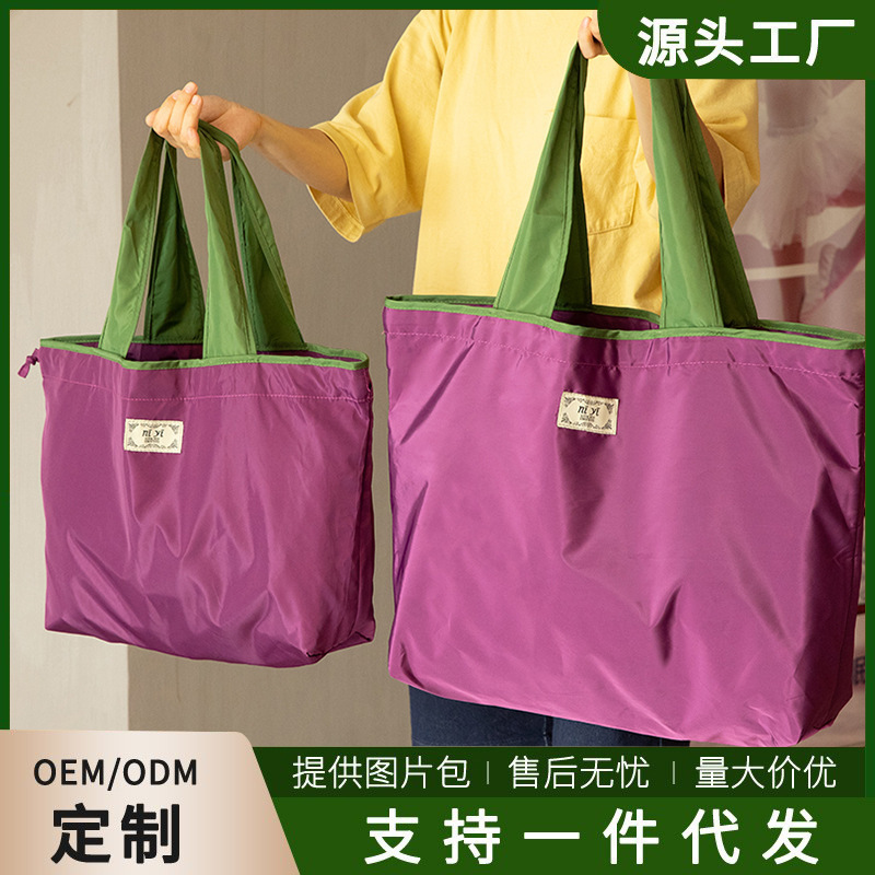 Spot Fashionable Foldableing Shopping Bag Storage Bag Portable Supermarket Grocery Shopping Bag Large Capacity Drawstring Environmentally Friendly Bag