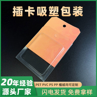 pet��߅���ܲ忨ʽ���Ϻа��b����Ʒ���ܺ�pvc��������