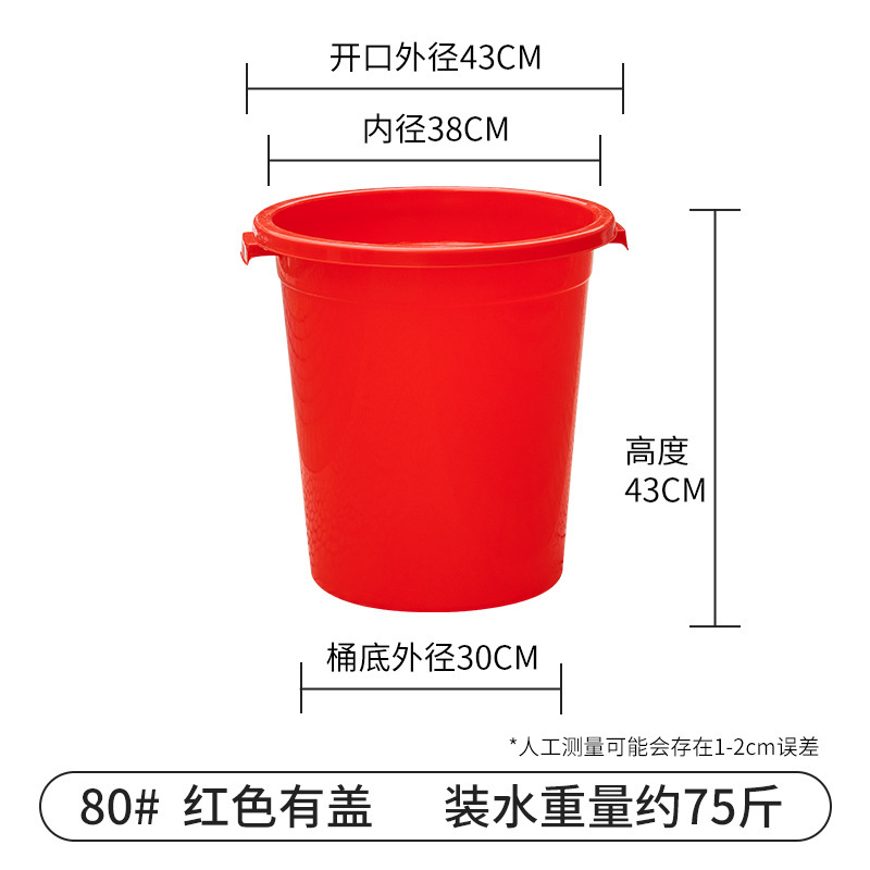 빨간색 뚜껑 포함 80 #   약 38kg 물을 채우십시오.
