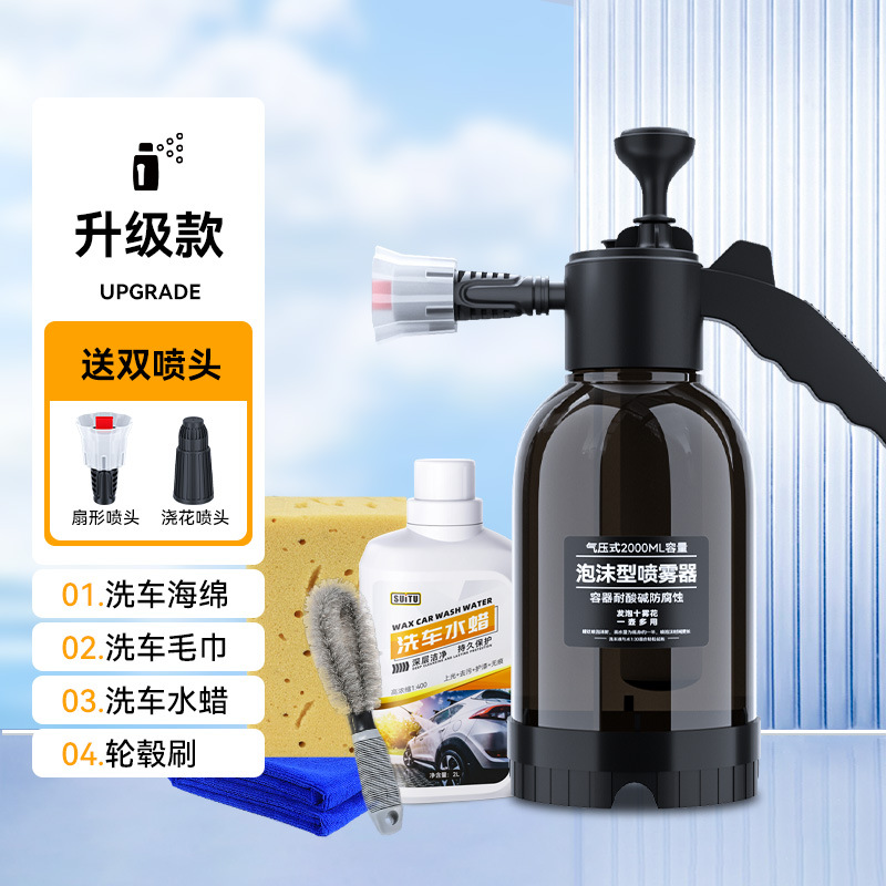 2L 블랙 PA 폼 스프레이 병 + 수건 + 스펀지 + 2L 세차액 + 휠 브러시
