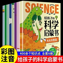 漫画科学启蒙 给孩子科学启蒙书 注音版 科学实验王漫画全套