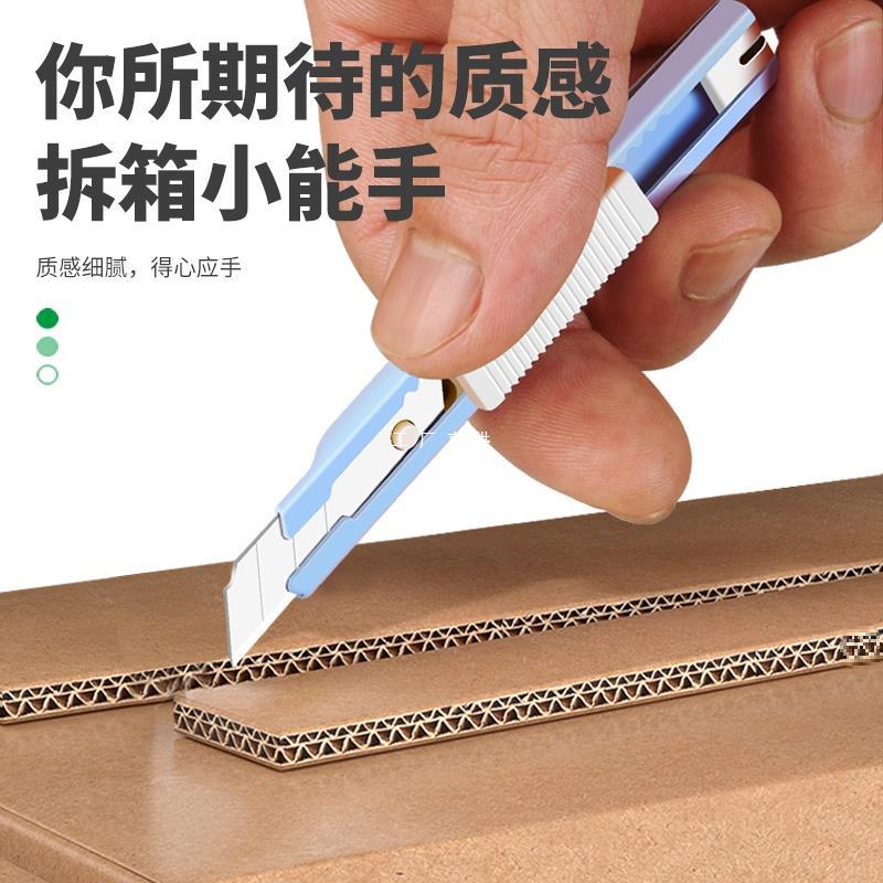 保联美工刀随身小型纸箱切割拆快递包裹壁纸美术刀锋利开箱刀工具