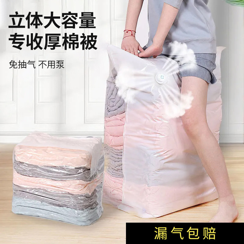 【No Vacuum Needed】Household 3D Storage Compression Bags, Dual-Use for Vacuuming and Pressing, for Seasonal Clothes and Quilts Vacuum Compression Storage