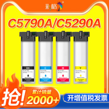 �ʸ����ð�����C5790Aī��EPSON C5290Aī��T9481 T9491��ԭװ
