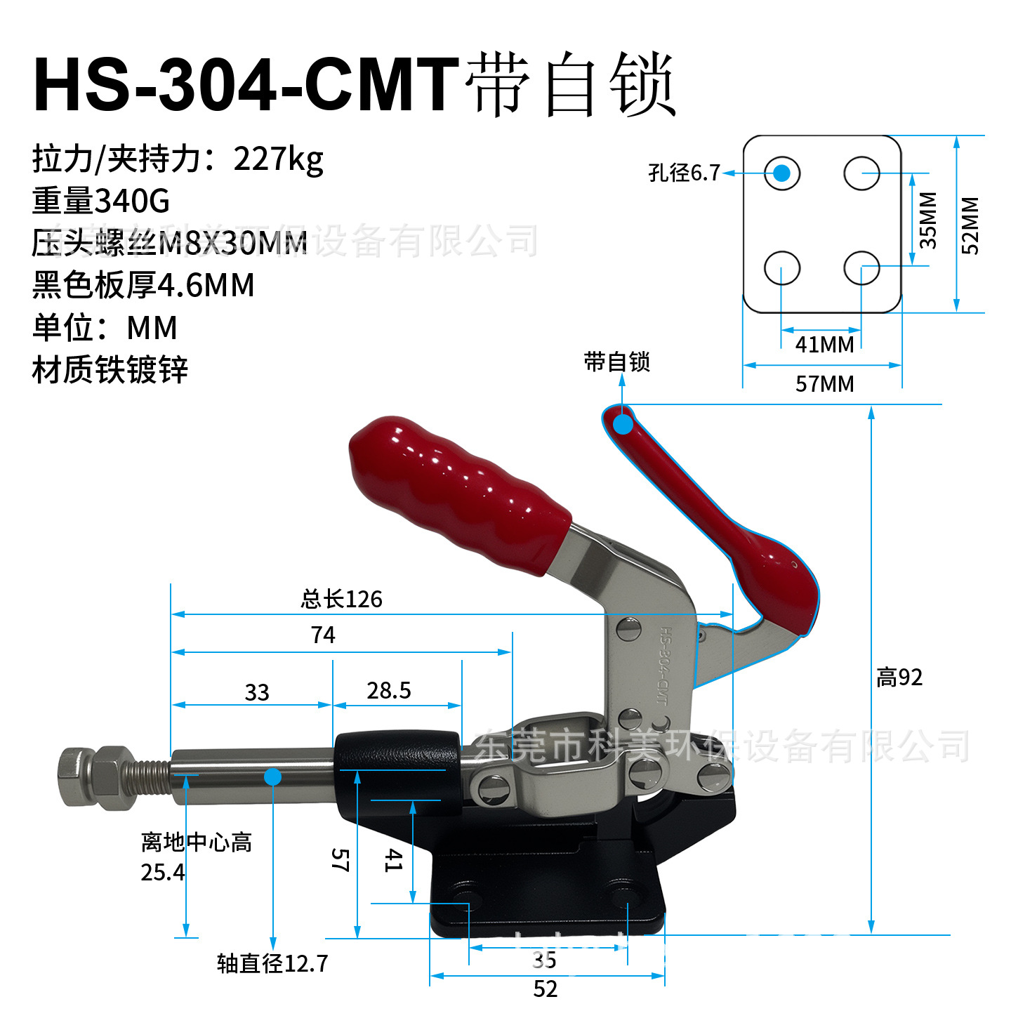 HS-304-CMT自锁.jpg