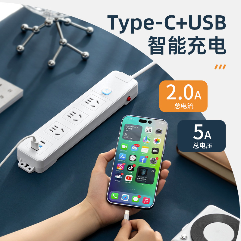 Household overload-protected extension cord with line for student dormitory multi-functional power strip USB multi-port outlet panel