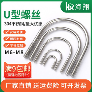 304���P�U���ݽzM6M8M10U����˨U�͹ܿ��܊A�̶������T�R����