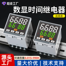 DH48S-S/1Z/2Zѭ�h�r�g������ͨ�ֻ���ӕr��24v���@�r�g�^���