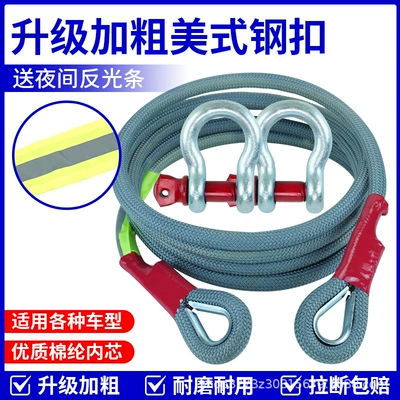 Car tow rope cross-country rope Trailer rope/net/strap