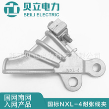 廠家直銷 NXL系列耐張線夾鋁合金耐張線自鎖式楔形耐張線夾NXL-4