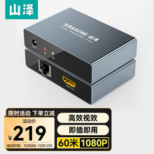 山泽 HDMI网络延长器 hdmi转RJ45网口转换器 延长音频分离高清视