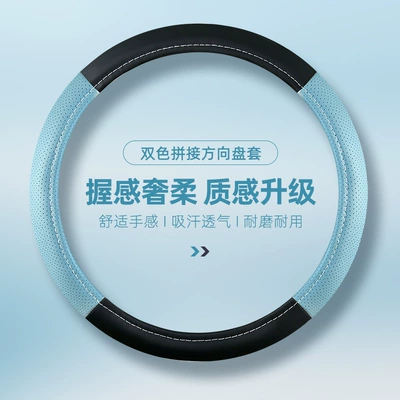 Steering wheel cover – Color Matching Leather Car Steering Wheel