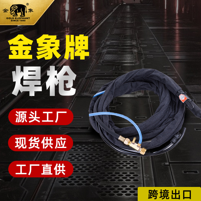 氩弧焊枪金象WP-18焊把配件水冷纯钢小型焊枪土把焊枪配件大全