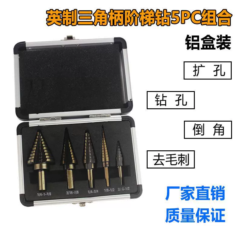 Пагода сверло перфорированная стальная твердая лестница бурильная скважина отверстия металлическая нержавеющая сталь многофункциональный перфоратор расширение