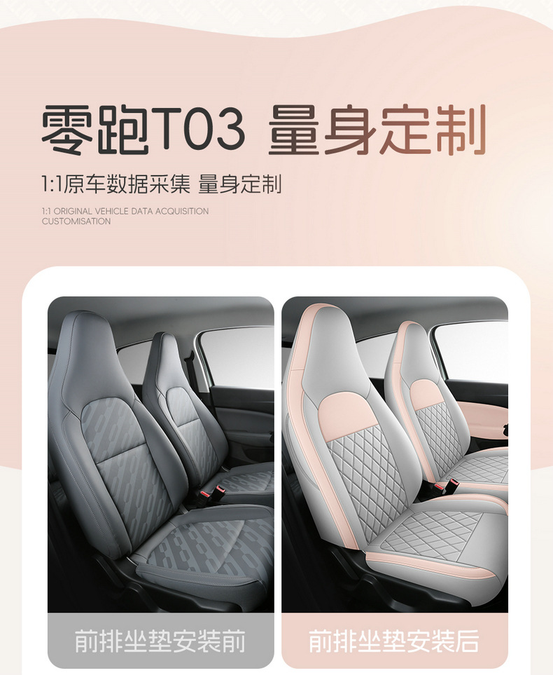 2024 Zero Run T03 Special Car Seat Cover 200 Light Enjoy Edition 310 Enjoy Zero Run t03 Four Seasons Full Package Cushion