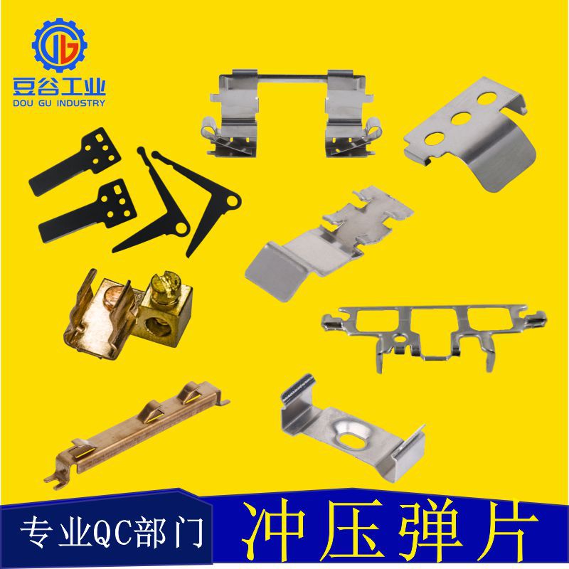 V-shaped shrapnel stainless steel stamping parts bending stamping shrapnel non-standard hardware stamping parts metal stretch shrapnel