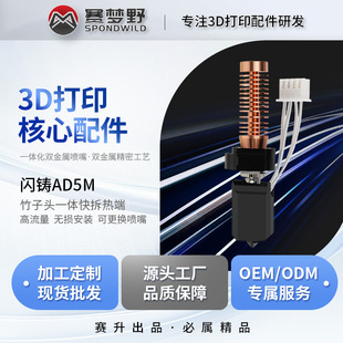 �W�TAD5M��˔D���^�������^һ�w����^3D��ӡ�C����ɲ�ж����