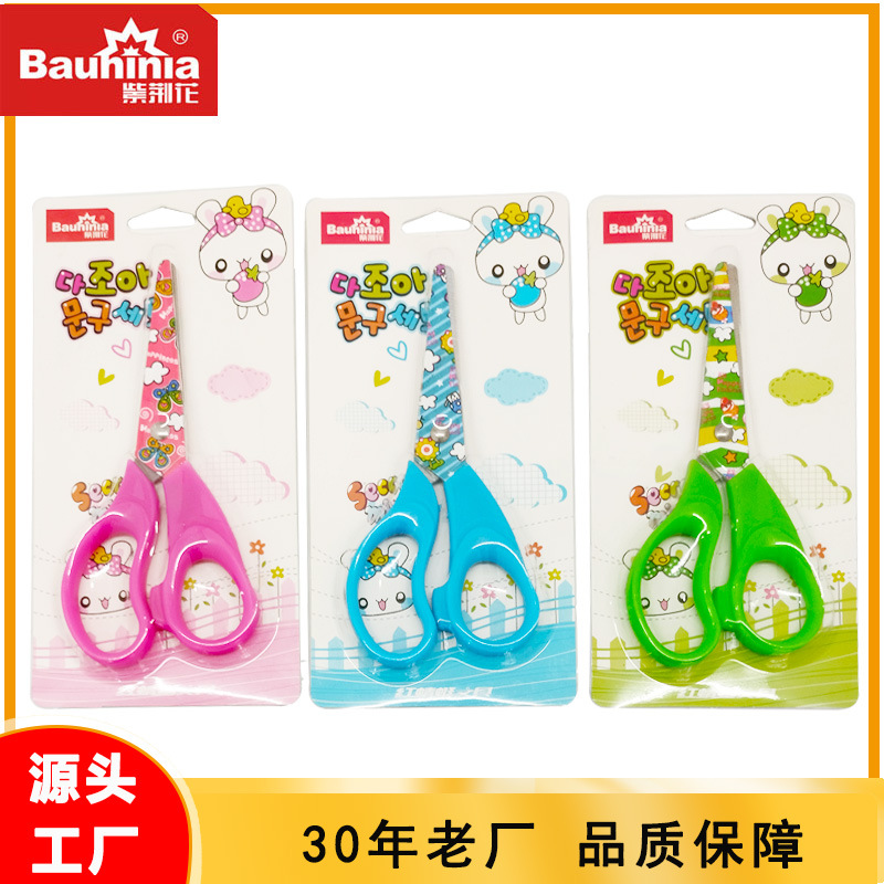 源头厂家紫荆花不锈钢学生剪刀5寸手帐剪刀SJ1302插卡