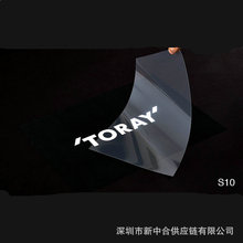 TORAY LUMIRROR 东丽S10 半透明 印刷 标准等级PET