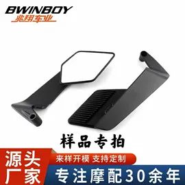 摩托车后视镜;摩托车通用件;车镜