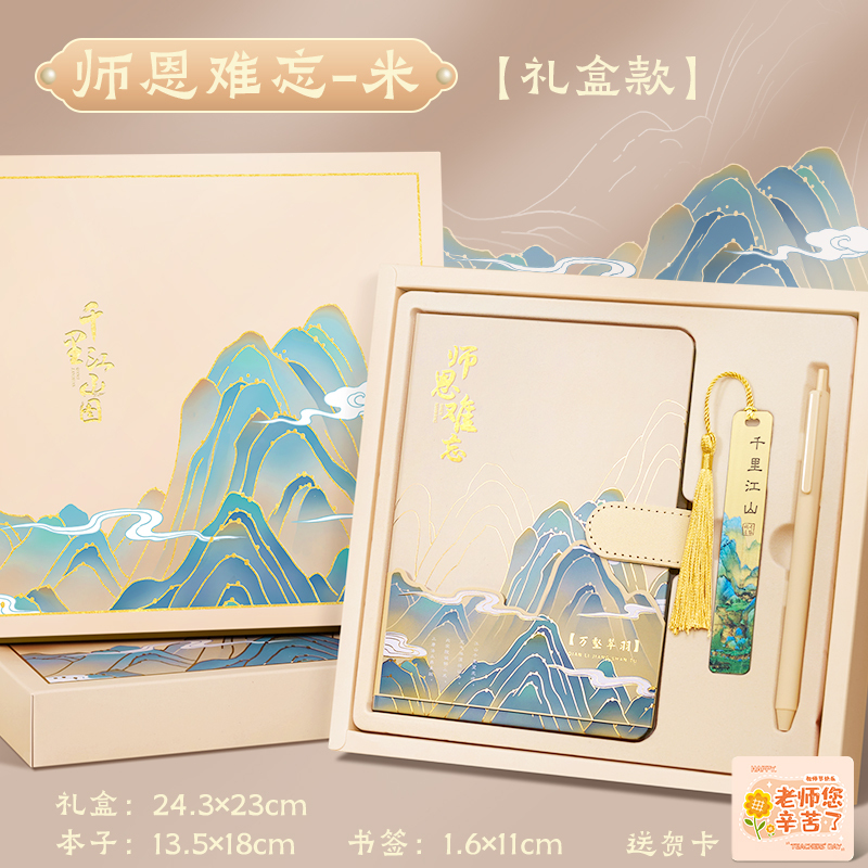 教师节礼物2025新款儿童生日伴手礼一年级小学生开学送女老师毕业|undefined