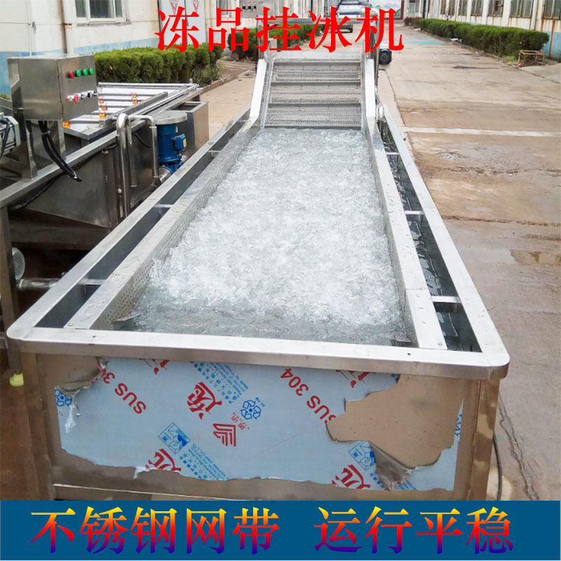 自动大虾冰水入味设备 定制不锈钢水产品镀冰衣机 海鲜食品雾冰机-阿里巴巴