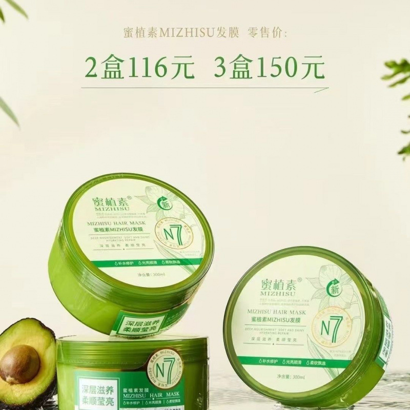 微商蜜植素刮码洗发水发膜沐浴乳洗面奶面膜去屑柔顺清洁|undefined