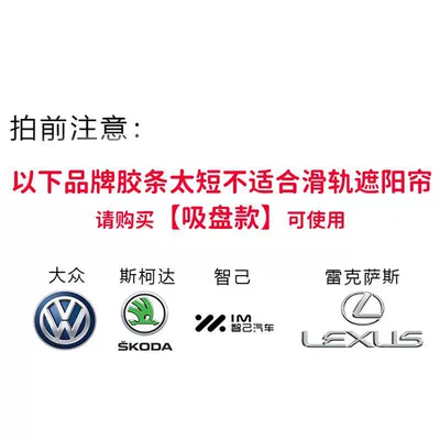 Sunshade Curtain, In-Car Sun Protection – Car curtains