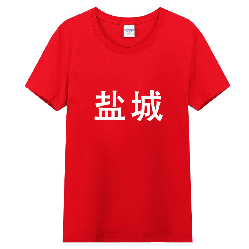 Weng Kai 江蘇都市サッカーリーグジャージサッカーユニフォーム蘇州スーパーファン Tシャツ南京蘇州無錫徐州ホーム|undefined